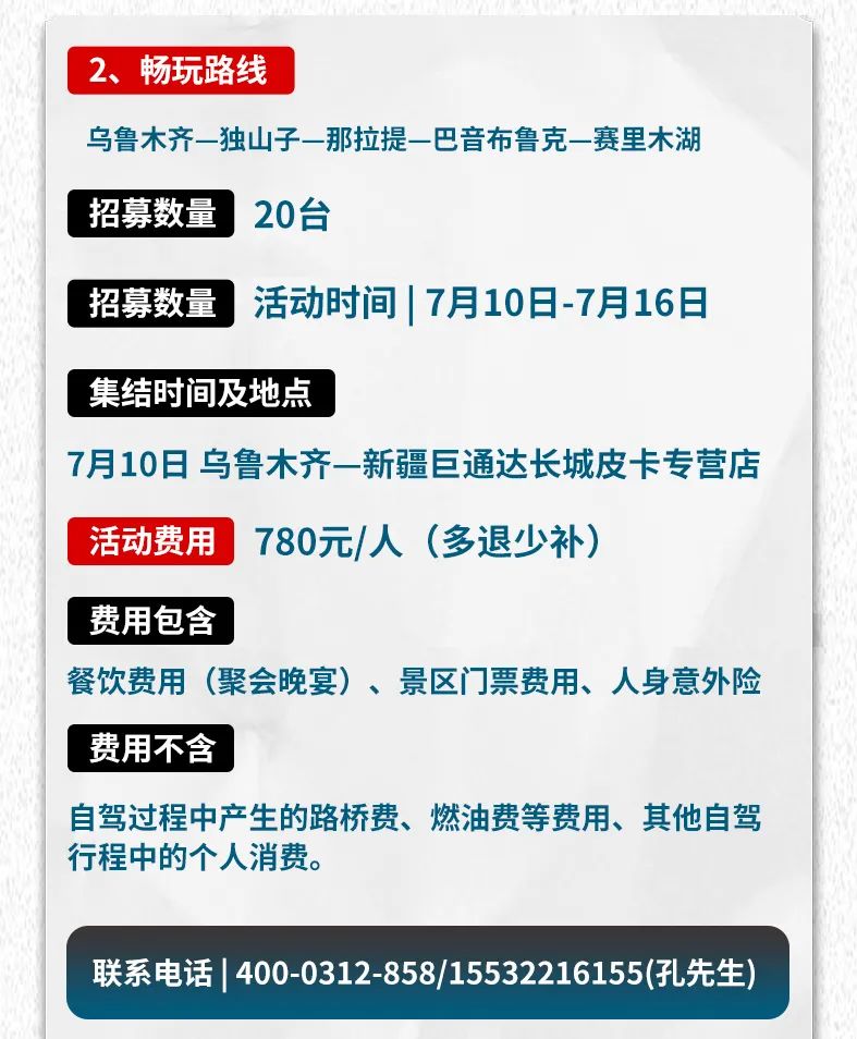 出去玩啦！覽眾房車-縱行新疆 自駕報名開啟！
