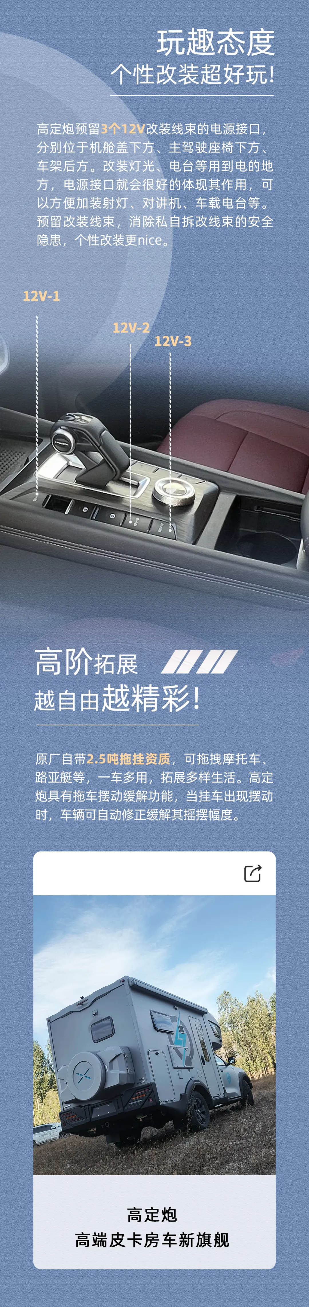 萬元鉅惠，24款高定炮鉅惠來襲！