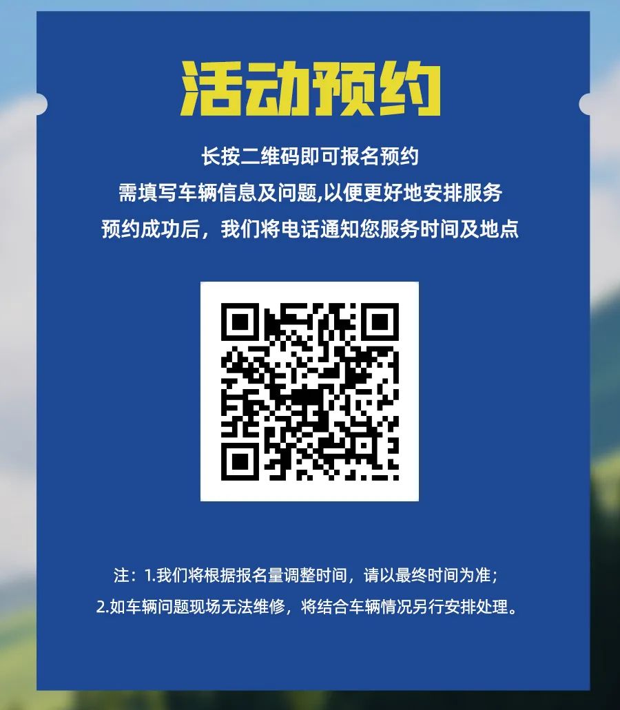 房車過大年，覽眾送溫暖！覽眾房車售后巡回服務(wù)活動(dòng)即將開啟！