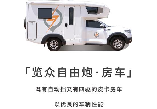 北京展會開展，房車種類還挺多