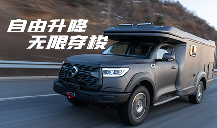 升頂炮驚艷亮相！2022覽眾駱駝房車全國巡展車型第二“炮”來啦！
