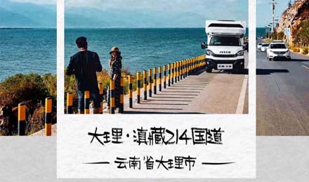 【旅行路書·滇藏214】大理，不止蒼山洱海